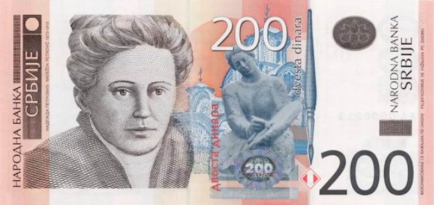 Купюра номиналом 200 сербских динаров, лицевая сторона
